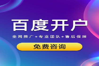 百度推广返点案例：品牌知名度提升